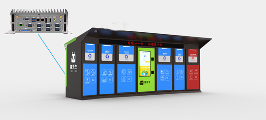 派勤嵌入式主機攜手智能垃圾處理系統,放彩城市環境 派勤嵌入式主機攜手智能垃圾處理系統,放彩城市環境