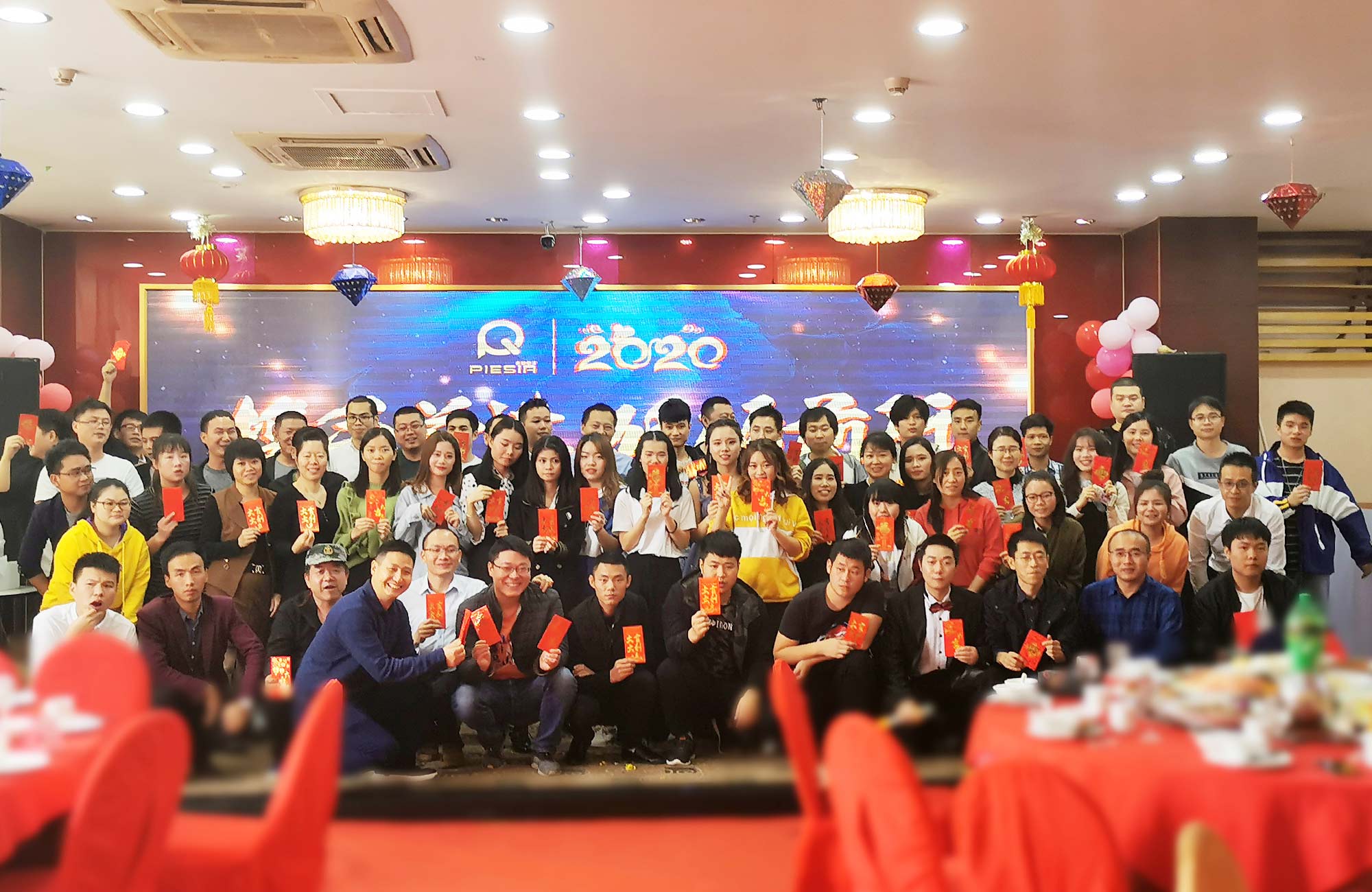 攜手并進(jìn)，砥礪前行——2020派勤工控迎新晚會(huì)圓滿舉行！