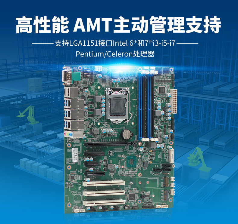 新品發售——派勤Skylake-S/kaby lake-S平臺 ATX工業母板