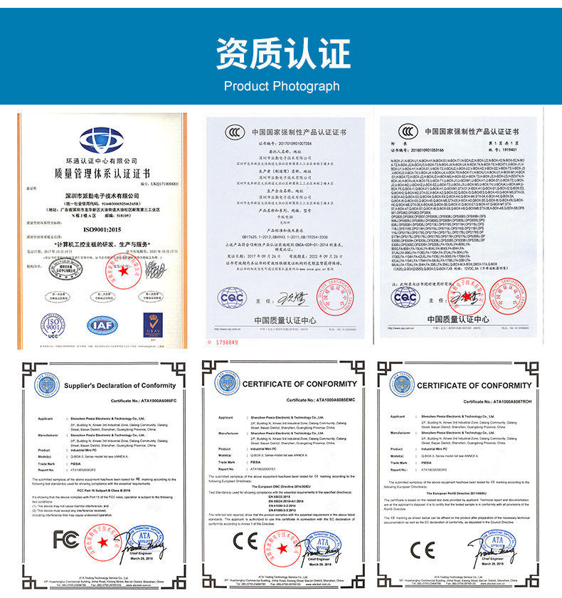 新品發售——派勤Skylake-S/kaby lake-S平臺 ATX工業母板