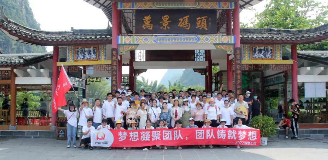 桂林山水之約,派勤團隊的四天三夜 桂林山水之約,派勤團隊的四天三夜