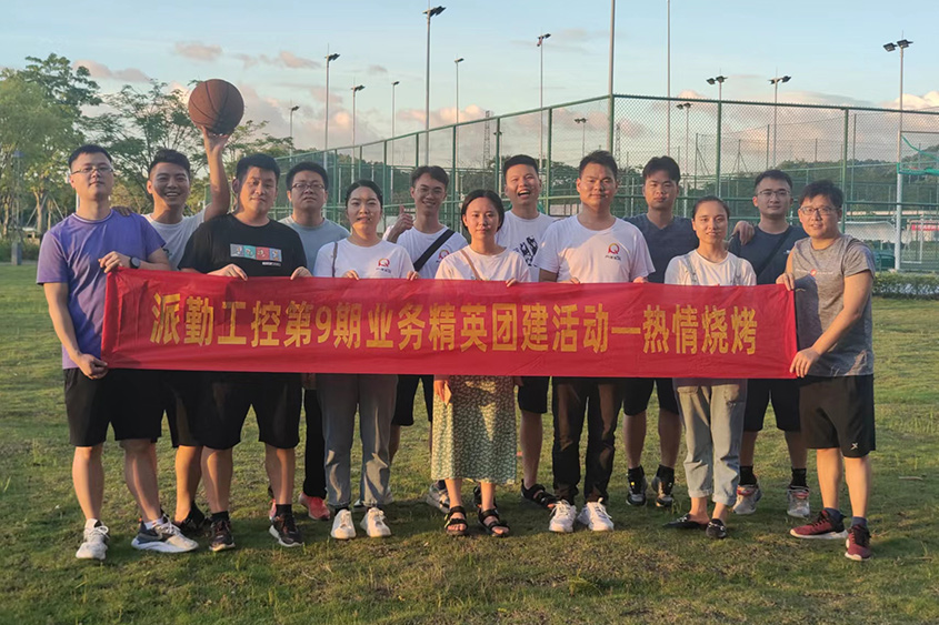 派勤周末團建之鳳凰山戶外燒烤 派勤周末團建之鳳凰山戶外燒烤