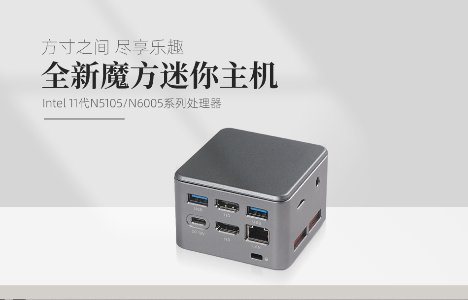 派勤空間魔法系列，C-BOX-M2單網迷你主機