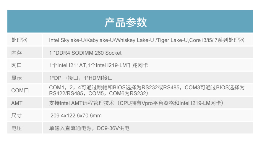 派勤Q-BOX-E7嵌入式工控主機，助力智慧讀書管理系統，開創智能閱讀新紀元