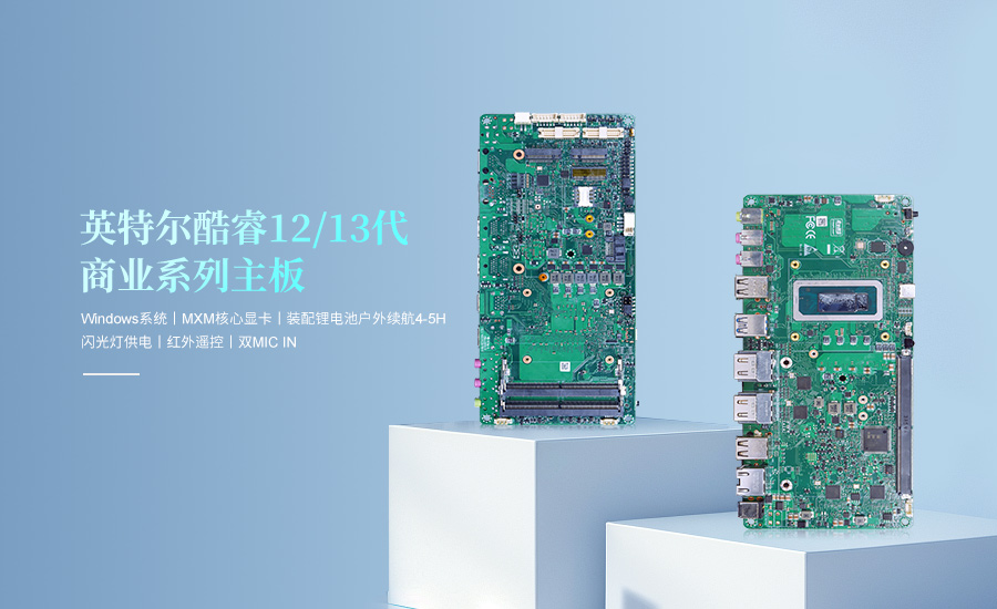 派勤電子推出新一代直播主板，開啟AI行業新篇章