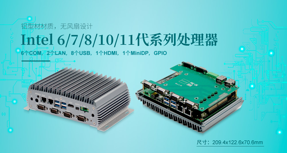 派勤Q-BOX-E7在污水站數據采集與監控中的關鍵應用