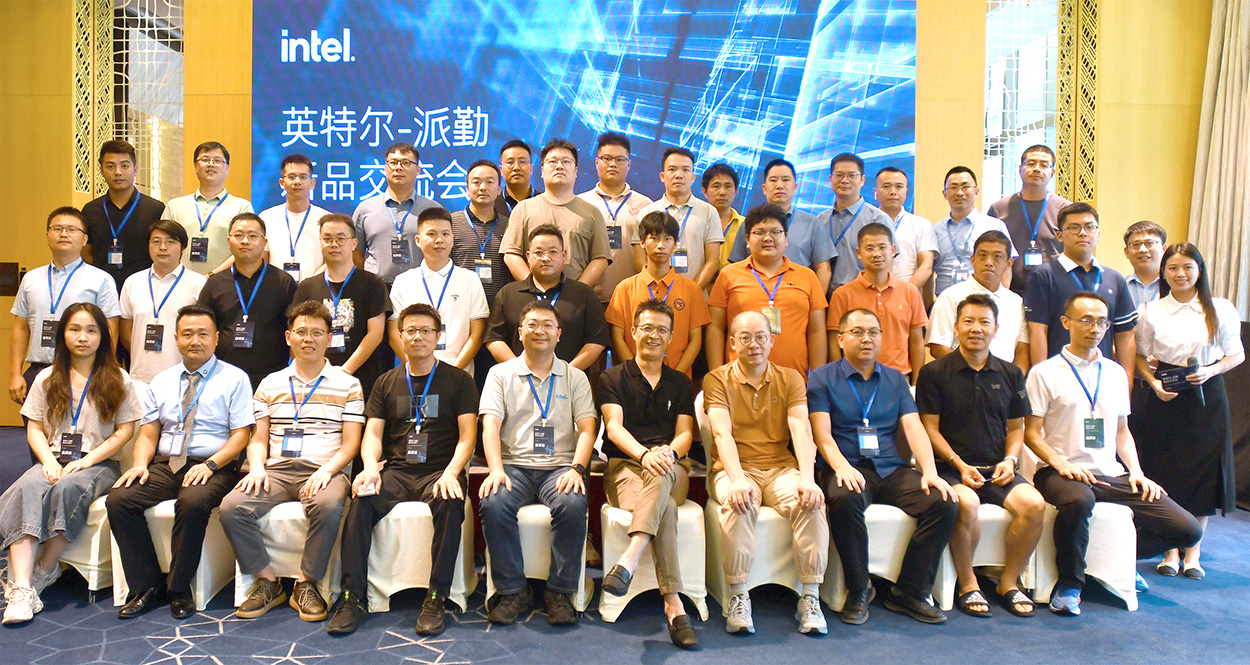 英特爾-派勤新品交流會成功舉辦 | 讓我們一起邁向AI和IOT生態的新紀元！