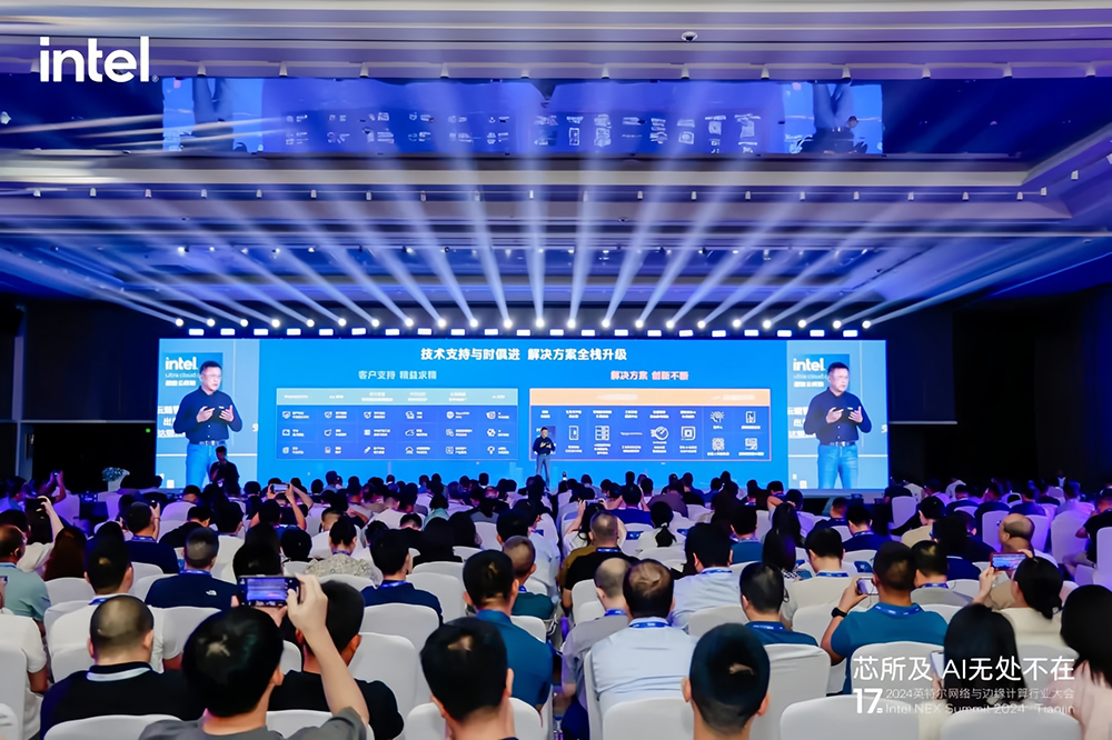 派勤電子受邀出席2024第十七屆英特爾網絡與邊緣計算行業大會