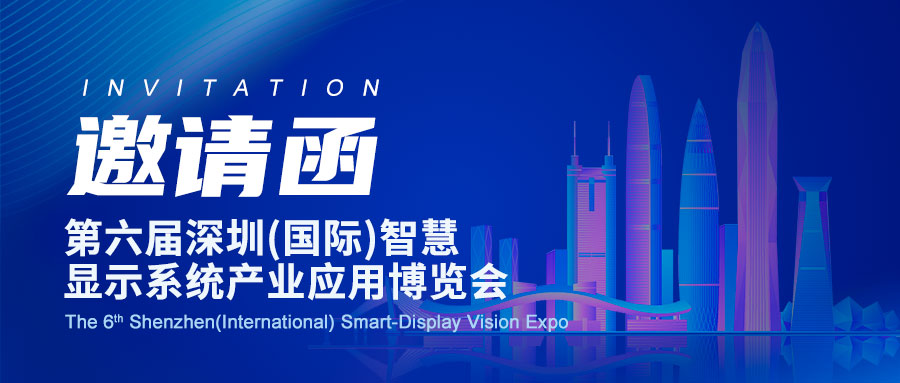 展會預告|派勤電子邀您共赴智慧商顯盛宴！