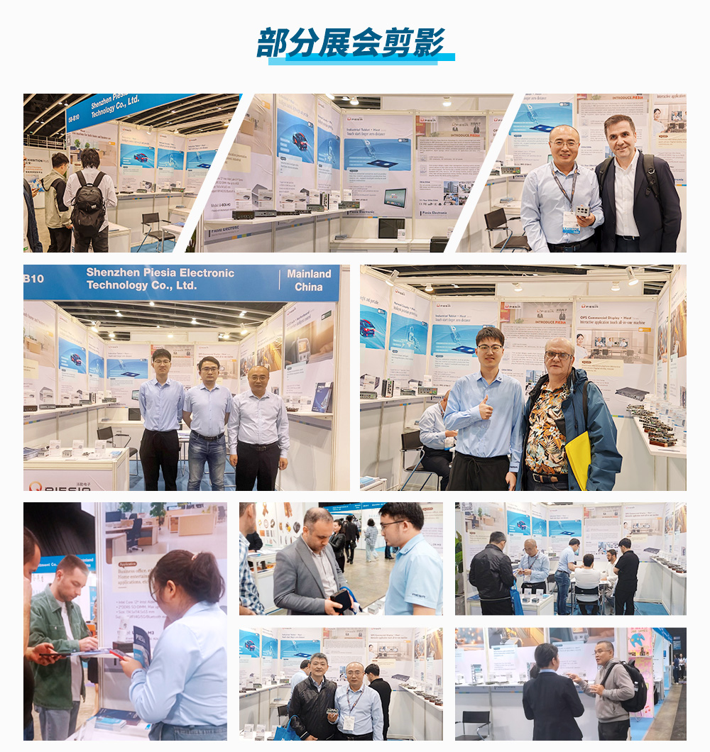 派勤電子亮相2025香港國(guó)際春季電子展! 派勤電子亮相2025香港國(guó)際春季電子展!