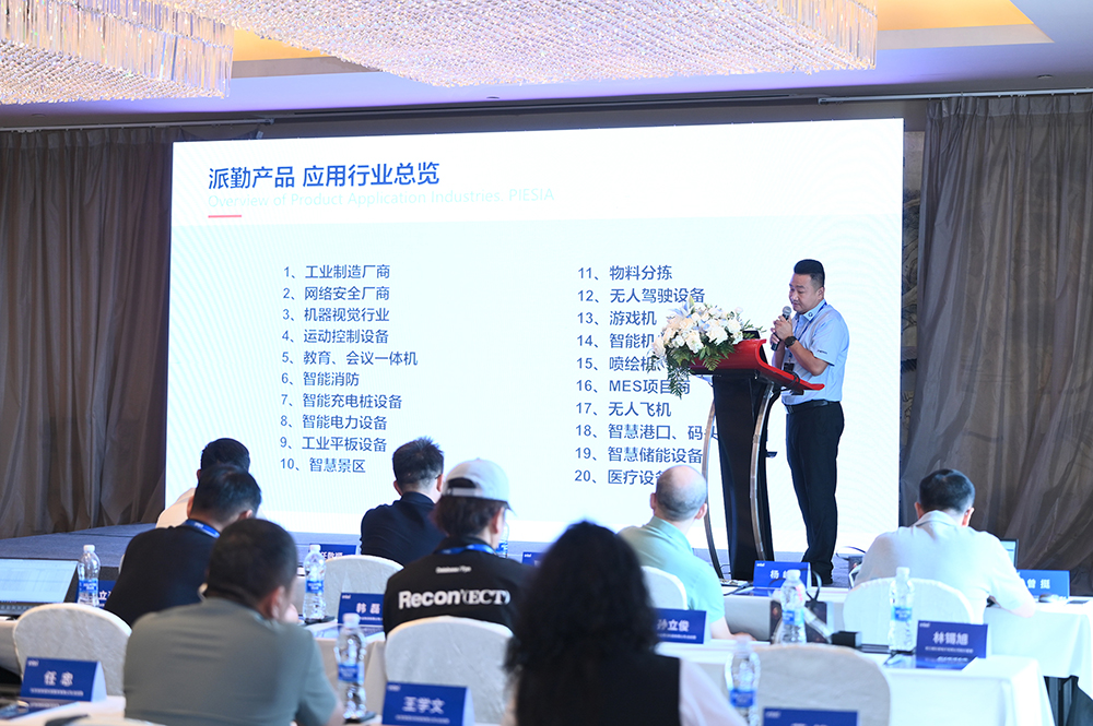 派勤電子&英特爾研討會|共探AI+商顯新未來！