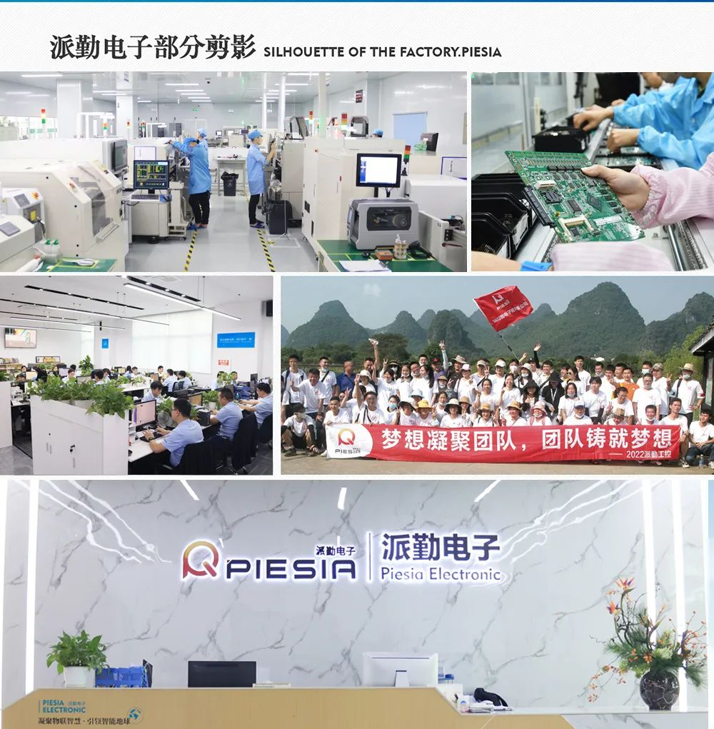 派勤電子榮升為英特爾?合作伙伴聯(lián)盟鈦金級會員！