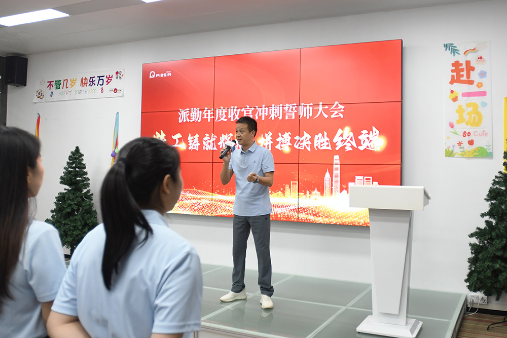 派勤鐵軍集結(jié)，決勝收官之戰(zhàn)！—— PIESIA年度收官沖刺誓師大會圓滿舉行！