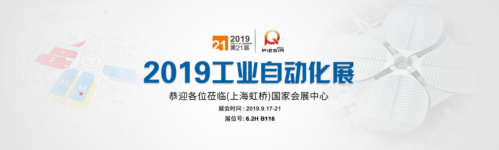 蓄勢待發，派勤與你相約ISA2019上海工業自動化展