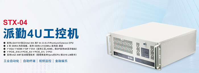 工控機(jī)、工控平板電腦、觸摸屏有什么區(qū)別?