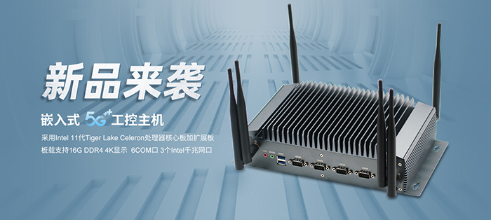 派勤電子高質量工控機如何助力各應用行業?