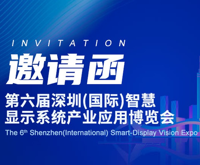 展會預告|派勤電子邀您共赴智慧商顯盛宴！